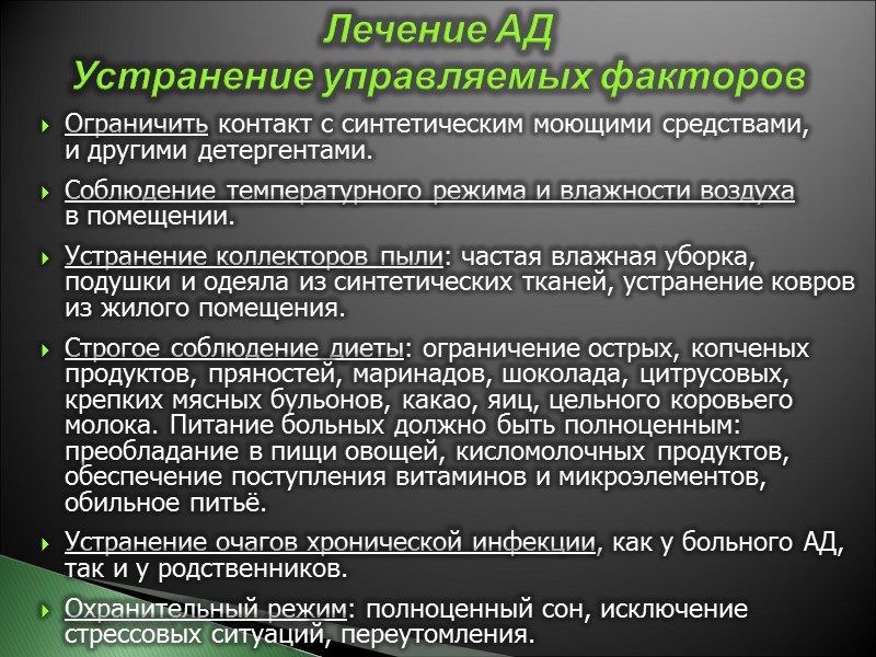 Ограничить контакт с синтетическим моющими средствами,  и другими детергентами. Соблюдение температурного режима и